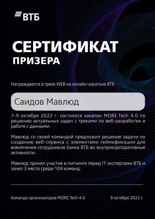certificate vtb preview